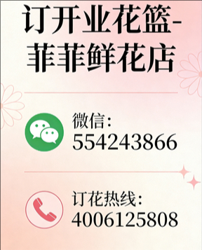 南充嘉陵区订开业花篮
