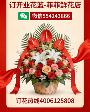 南充嘉陵区订开业花篮